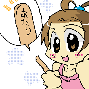 アイス食べたひ。