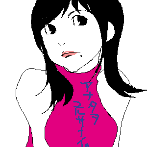 アナタヲユルサナイ。