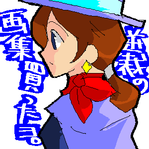 みぬき嬢の後ろ姿にびっくり。