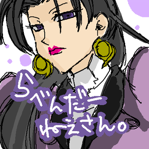 らべんだーさん。