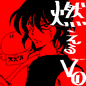 びくとりー狭間。