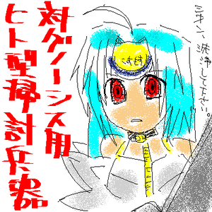 相当平気。（誤変換）