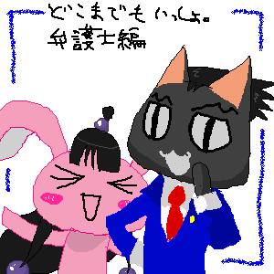 「ラーメン食べに行くみゃー」「行きたいピョン！」