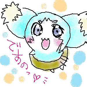 めでたいですの！