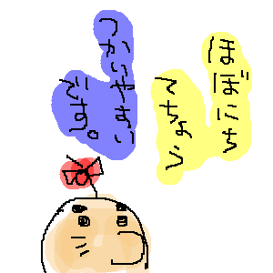 代理：どせいさん。