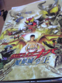 げきじょうＢＡＮＧ！