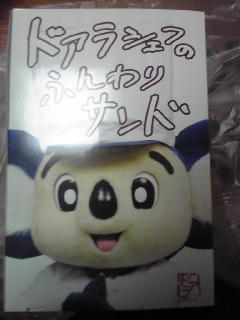 ふんわりサンド！！