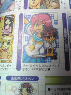 れなとばっつ。