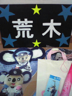 応援ボードとグッズ。