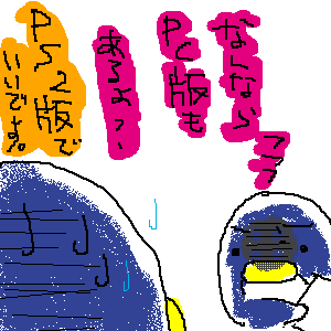 恐ろしい子っ！