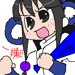 まずは一勝だ！