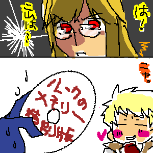 愛のメモリー。