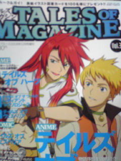 今月号はガイとルークの表紙が目印！