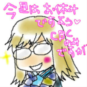 おしらせですよぅ。