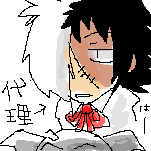 ブラックジャック先生で代理。