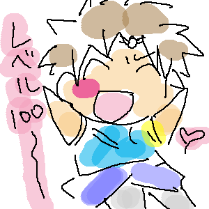 勝利のポーズだ！