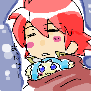 雪山でぬくぬく。