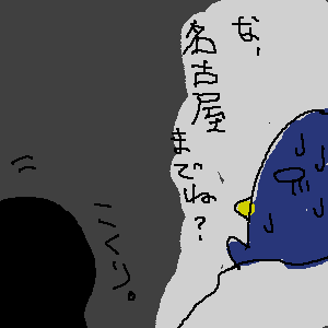 打開案を提示。納得していただいた模様。