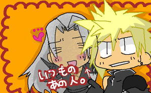 クラウドさんと一緒。