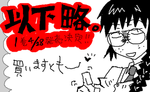 これ読みたくてゲーマガ買ってます。