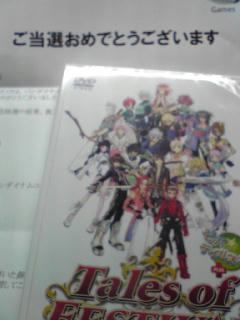 あたりましたー