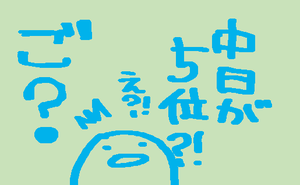 振り返れば、横浜。