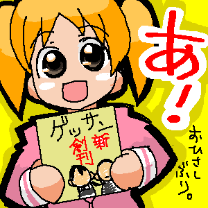 まぁ、ちよちゃんの可愛さに変わりはなくですね。