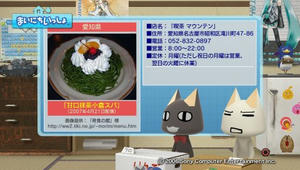 ま、マウンテン！！！