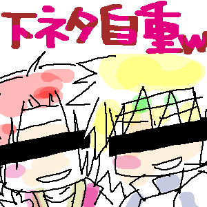 下ネタ声優こと、小野坂さんと関さん。