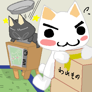 ちょｗそんな大事なとこ触るなんて…クロのばーかばーか！！