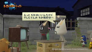 慣れるんだ、トロ…