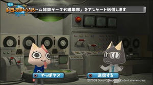 会員専用アンケート