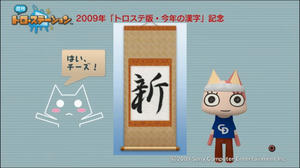 掛け軸と一緒に