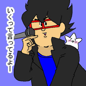 地獄のミサワ風味あらきくん