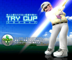 try