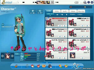 miku