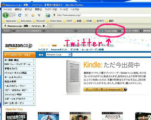 amazon/twitter