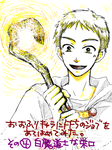 白魔道士な栄口