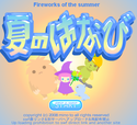 daisakusen_natunohanabi.png