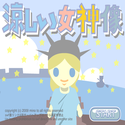 daisakusen_suzusiimegamizou.png