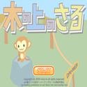 daisakusen_kinouenosaru.png