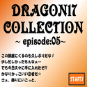 dragon17_dragoncollectionepisode05.png