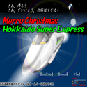 miurakun_merrychristmashokkaidosuperexpress.png