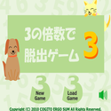 cogitoergosum_3nobaisuudedassyutugame3.png