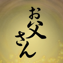 robamimi_otousan.png