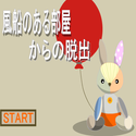 maruhoescape_fuusennoaruheyakaranodassyutugame.png