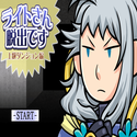 rol_lightsandassyutudesujoyukyuudungeon.png