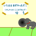 usawan_ganbaremonjirou2.png