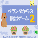 cogitoergosum_berandakaranodassyutugame2.png