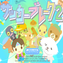 daisakusen_soccorbreak2.png